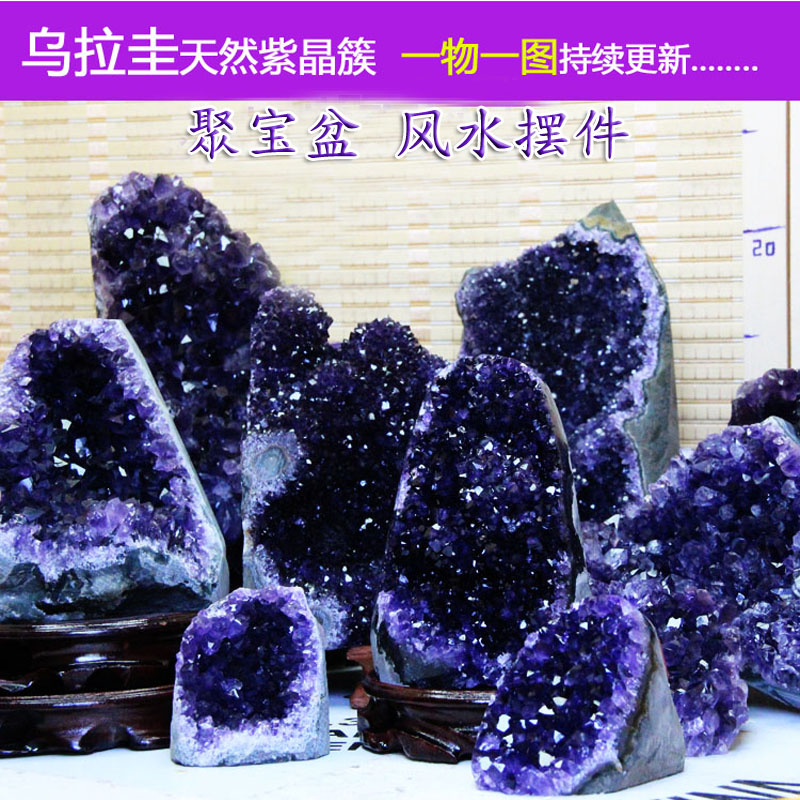 晶永意④天然紫晶簇摆件紫晶洞水晶原石风水摆件办公家居聚宝盆