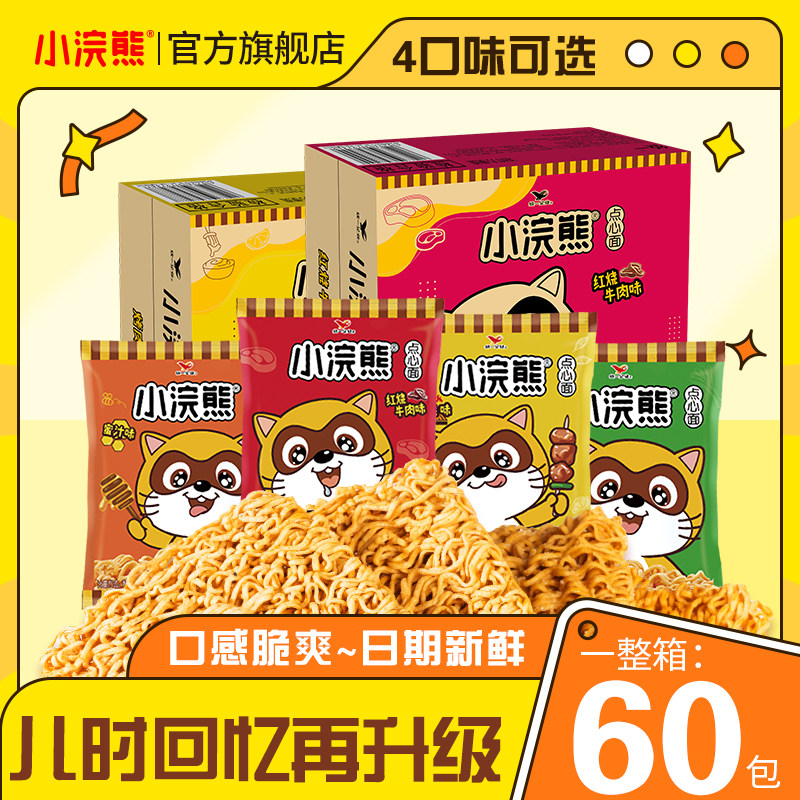 统一小浣熊干脆面旗舰店正品零食干吃面儿童解馋休闲食品整箱