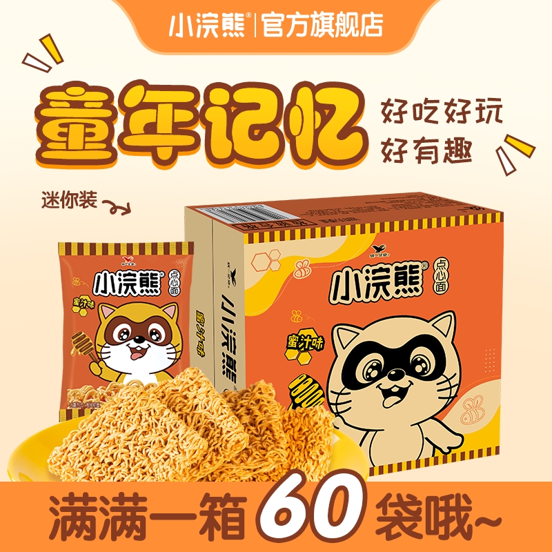 小浣熊旗舰店干脆面10w+付款