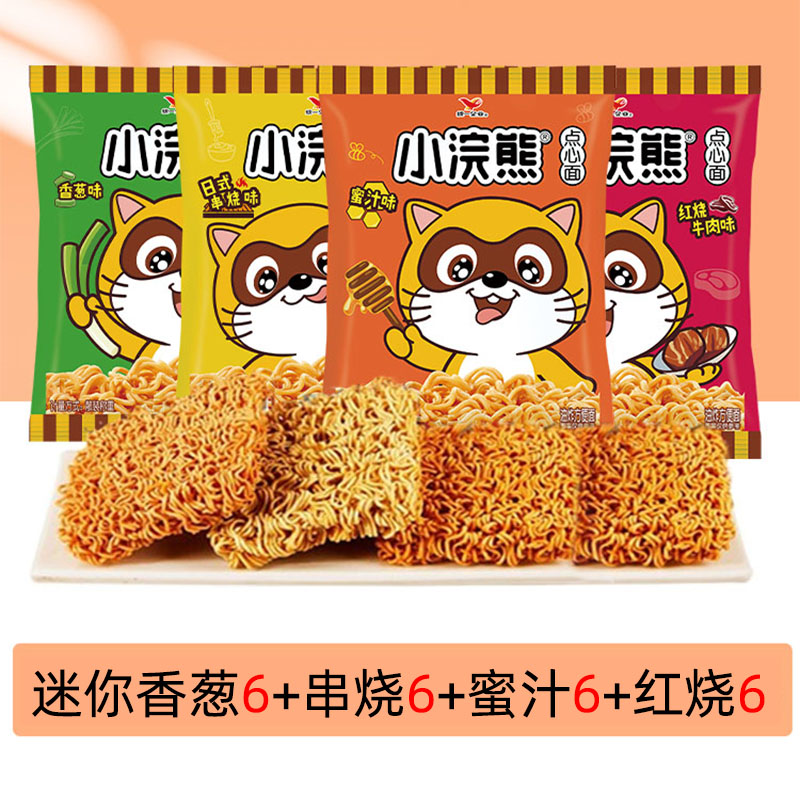 小浣熊迷你干脆面24包怀旧干吃方便面混合装掌心脆追剧休闲零食