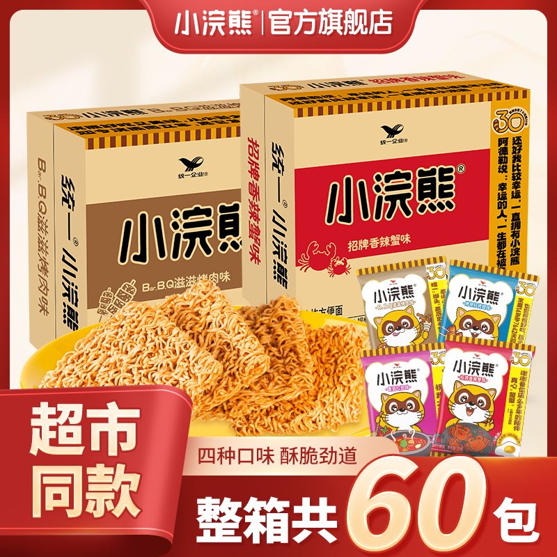 小浣熊干脆面旗舰店8090怀旧统一零食干吃面儿童解馋休闲食品整箱,零食/坚果/特产,膨化食品,淘宝优惠券,粉丝福利购,淘宝优惠卷