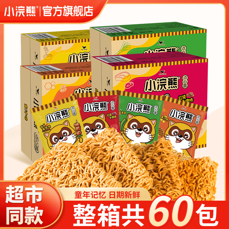 小浣熊干脆面旗舰店统一零食干吃方便面食品整箱掌心脆蟹黄火鸡面
