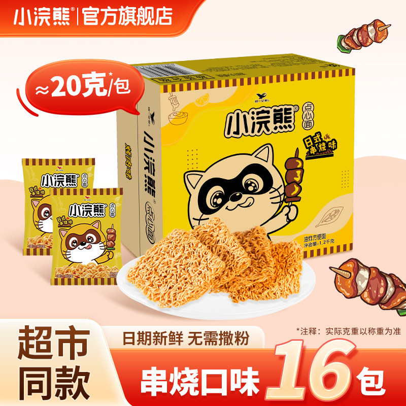 小浣熊干脆面旗舰店统一零食串烧口味干吃方便面食品整箱掌心脆,零食/坚果/特产,膨化食品,淘宝优惠券,粉丝福利购,淘宝优惠卷