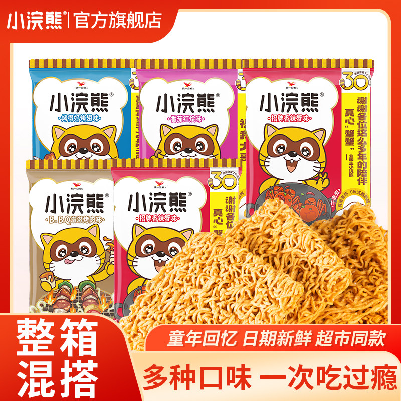 统一小浣熊干脆面8090后怀旧零食干吃面儿童解馋休闲食品整箱
