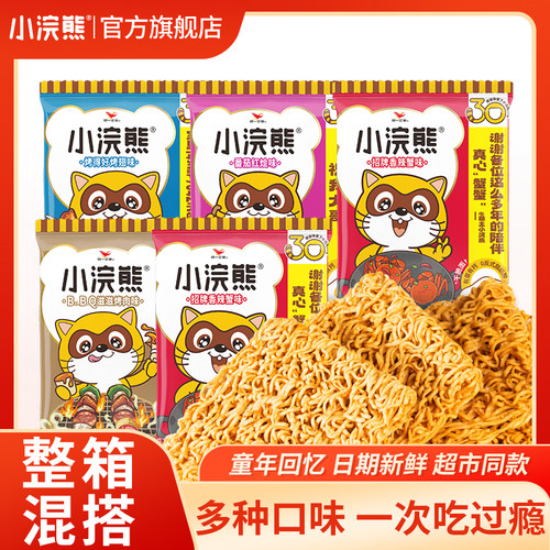 小浣熊官方旗舰店干脆面10w+付款