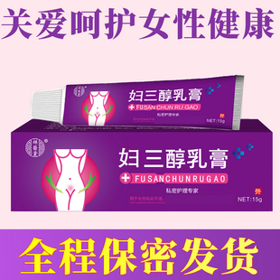 凝膠女性保養(yǎng)干澀私期 雌婦三醇軟膏天然更年外用雌官方旗艦店正品