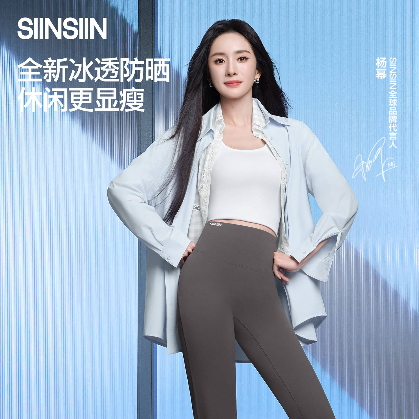 SIINSIIN防晒衣女新款宽松蓝色外搭上衣外套薄款抗皱外穿防晒
