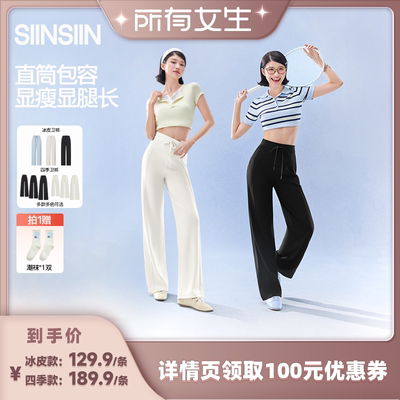 SIINSIIN休闲裤新款显瘦百搭长裤