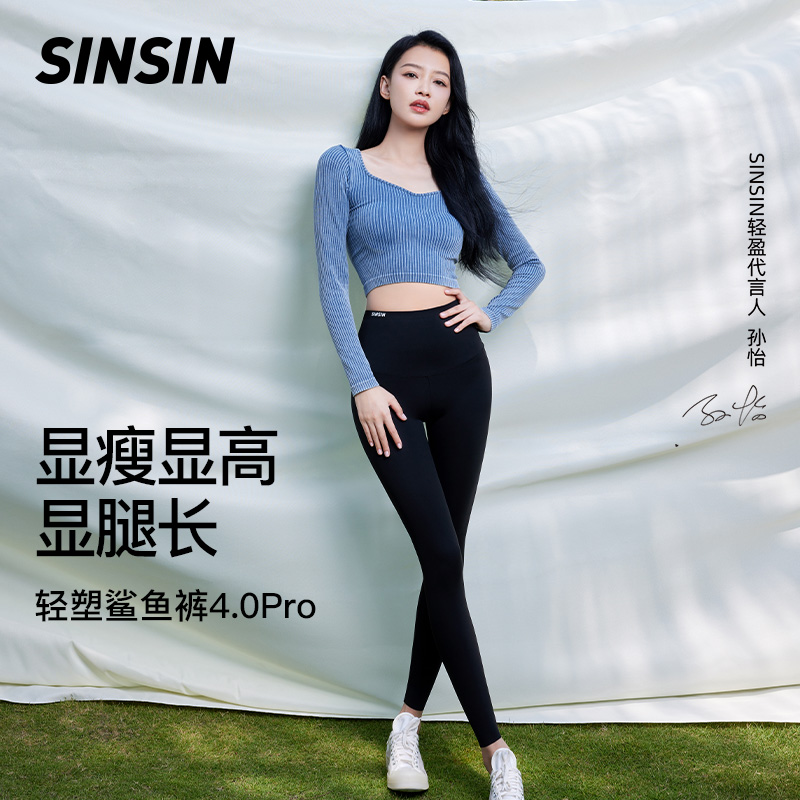 SINSIN鲨鱼裤女2024新款夏季薄款显瘦打底裤运动瑜伽芭比裤女外穿-封面