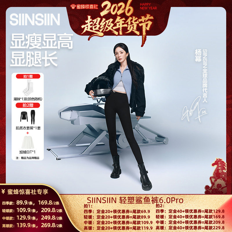 【超级年货节】SIINSIIN鲨鱼裤秋冬高腰保暖瑜伽裤打底裤女款DB,女装/女士精品,打底裤,淘宝优惠券,粉丝福利购,淘宝优惠卷