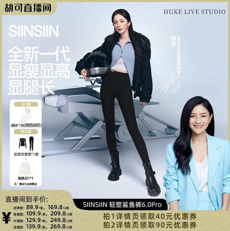 SIINSIIN鲨鱼裤加绒收腹提臀显瘦女打底裤DB