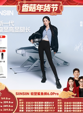 【香菇超级年货节】SIINSIIN鲨鱼裤提臀显瘦秋冬保暖女款DB