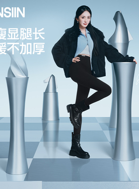 杨幂同款SIINSIIN鲨鱼裤秋冬新款女外穿加绒加厚保暖打底裤瑜伽裤