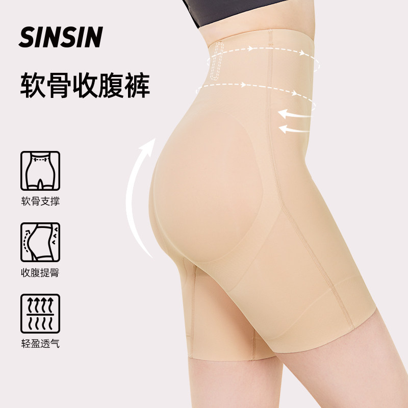 SINSIN软骨收腹提臀裤翘臀塑形强力塑身收胯产后收肚子内裤女