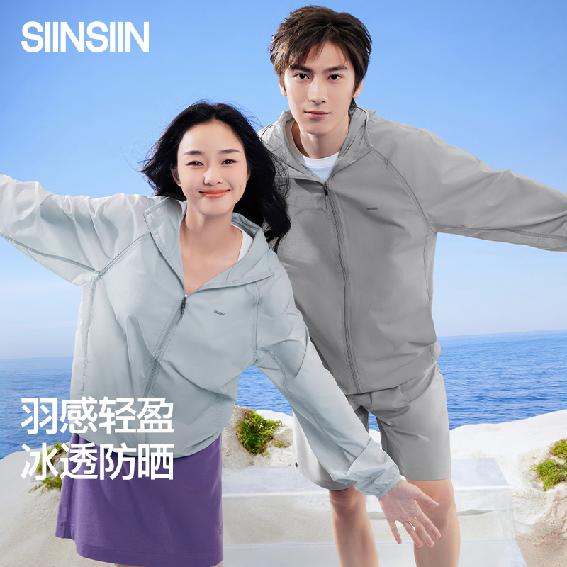 SIINSIIN轻薄防晒衣宽松防紫外线新款户外山系男女同款防晒服DB