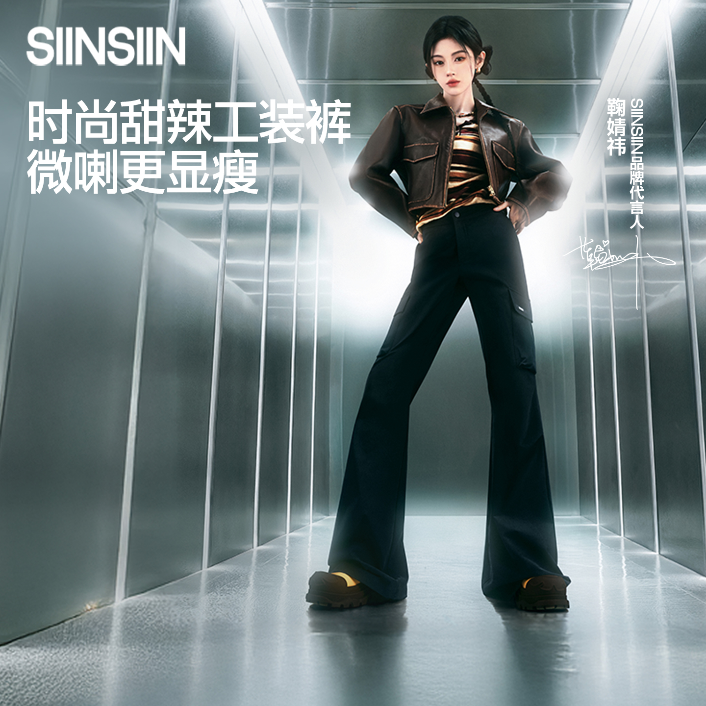 2025秋季新品微喇工装裤女