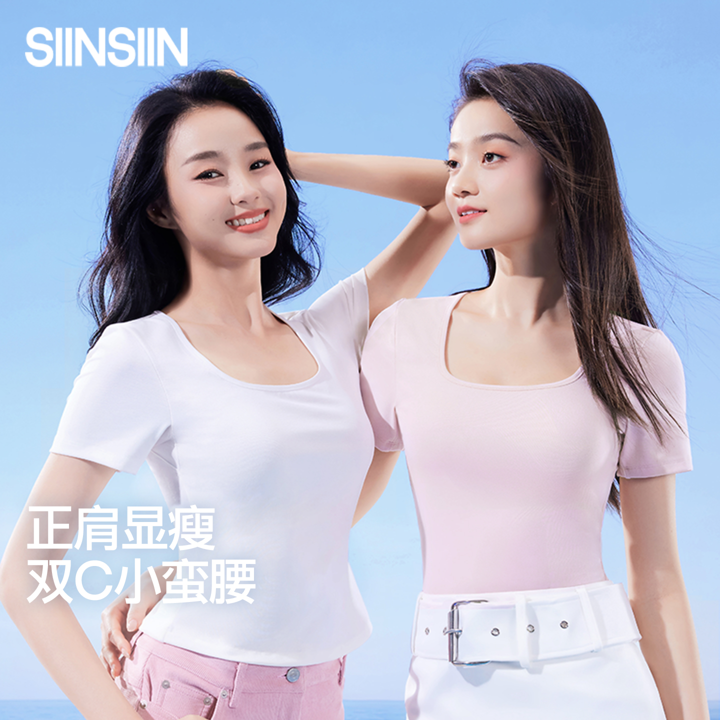 胸垫一体正肩短袖修身显瘦夏季