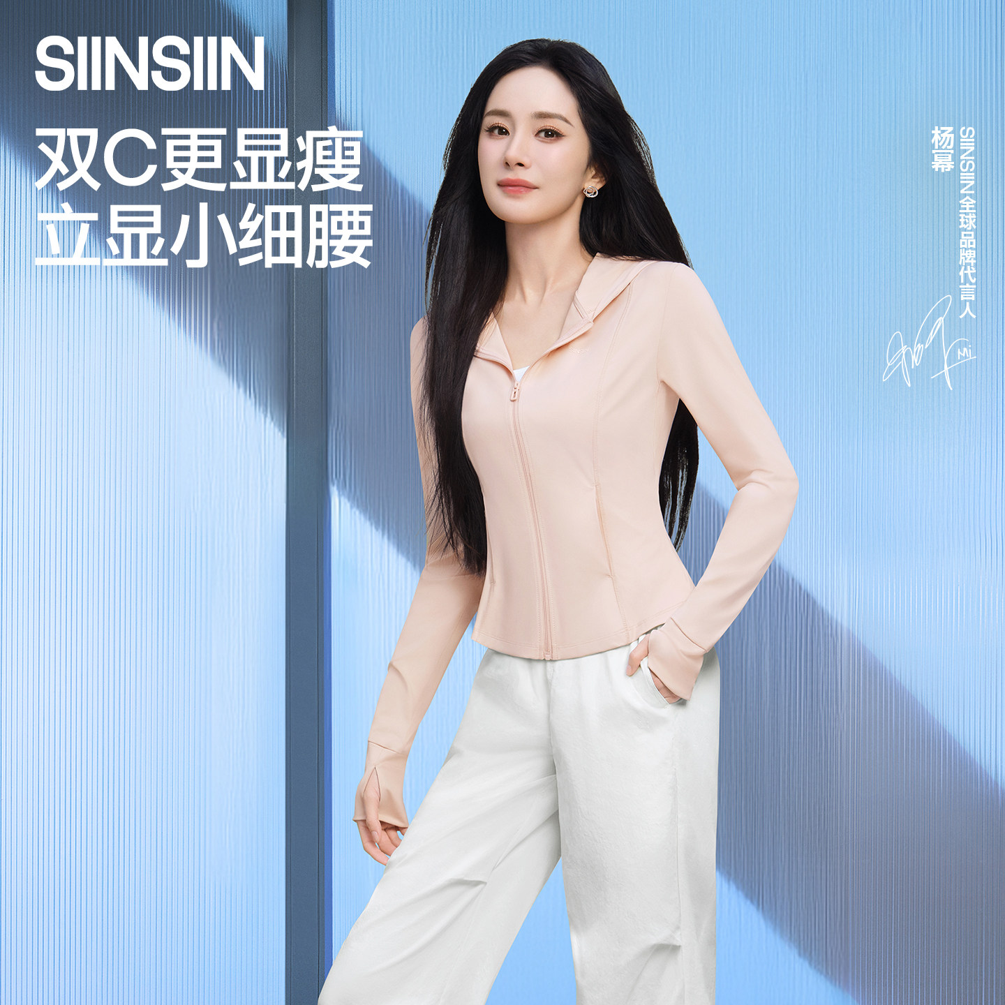 SIINSIIN防晒衣夏季轻薄收腰外套图片