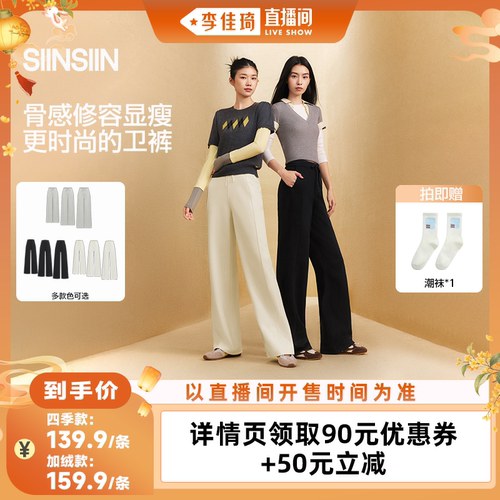 SIINSIIN秋冬加绒卫裤女款