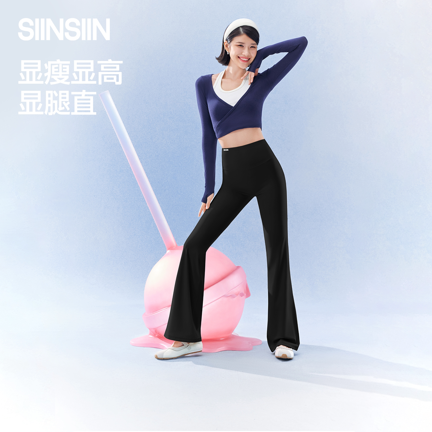 SIINSIIN微喇叭裤直筒裤轻塑运动女款瑜伽休闲裤DB