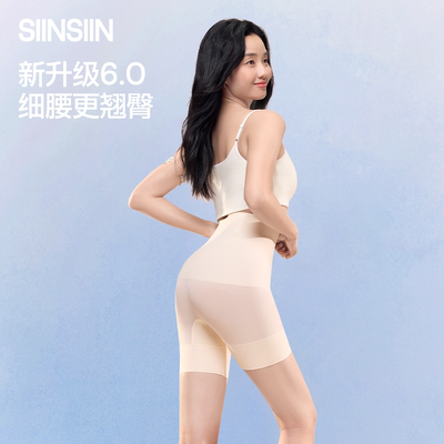 SIINSIIN收腹裤收小肚子提臀裤女