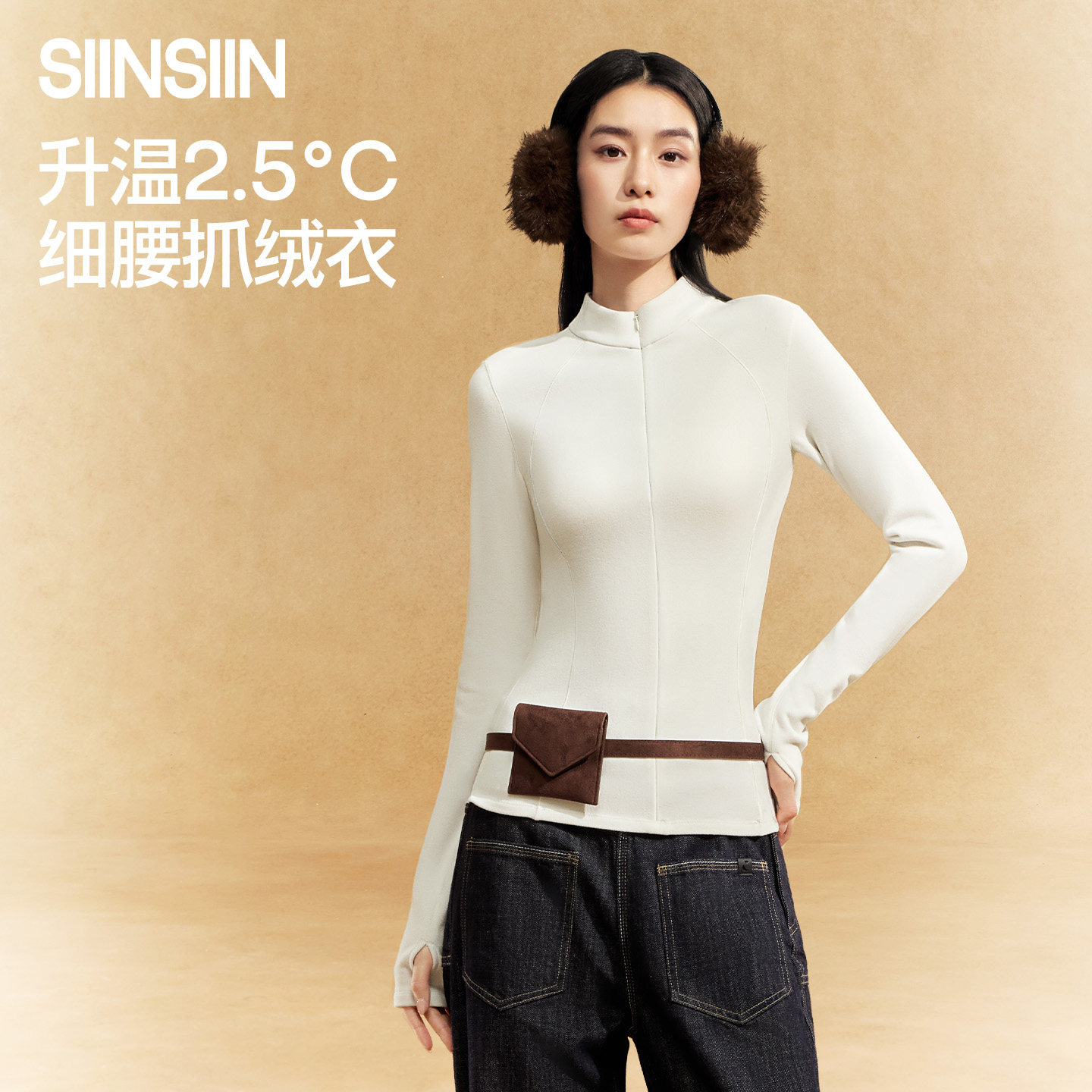 SIINSIIN轻塑修身显瘦抓绒衣女款图片