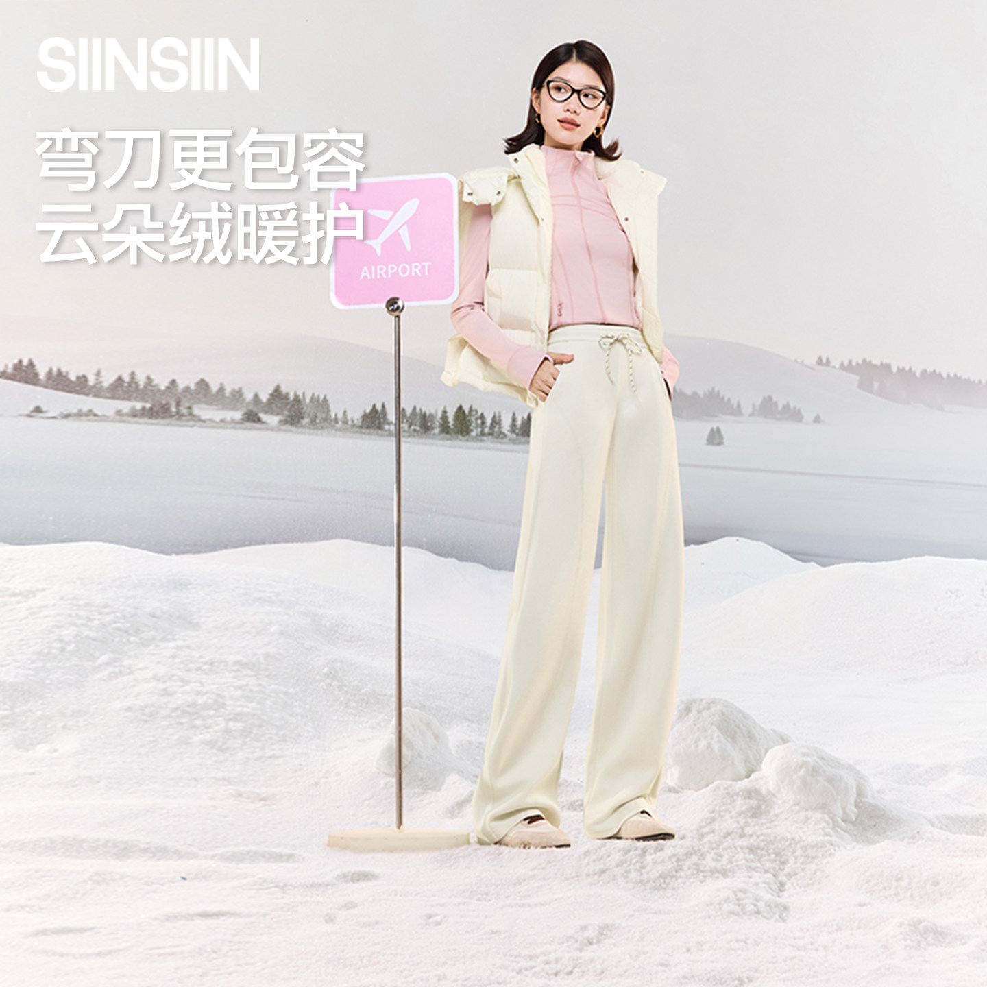 SIINSIIN弯刀卫裤2025新款女冬加绒垂感长裤运动休闲加厚裤子白色