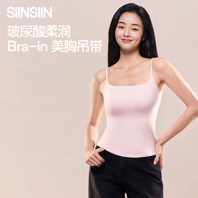 SIINSIIN保暖吊带背心无痕