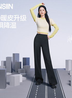 杨幂同款SIINSIIN新款休闲白色加绒直筒裤女冬季厚显瘦运动小个子