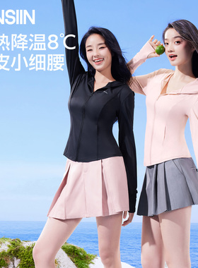 SIINSIIN冰皮防晒衣女款外穿防紫外线2026夏季防晒服修身收腰外套