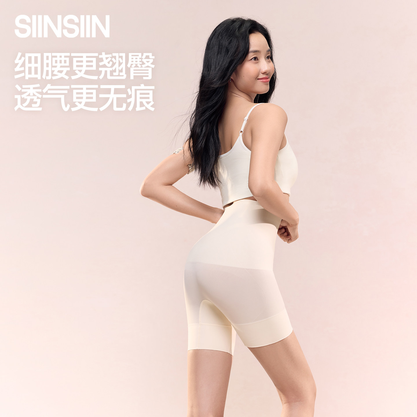 SIINSIIN收腹裤强力收小肚子塑身提臀裤婚纱新款无痕产后塑形内裤
