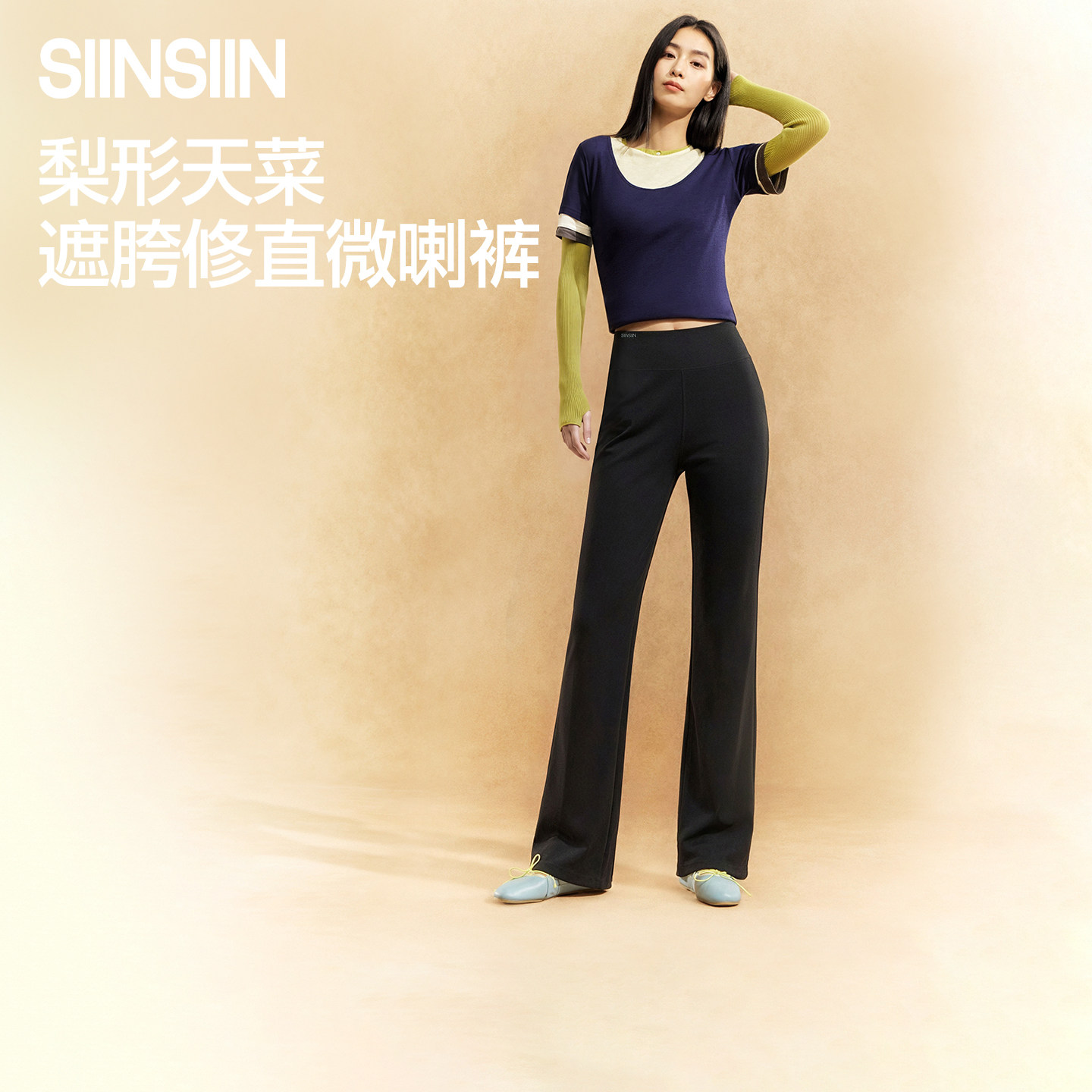 siinsiin宽松微喇裤不贴腿休闲裤图片