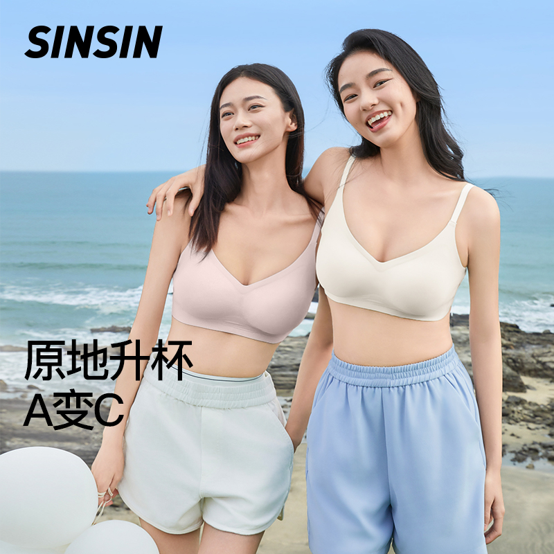 SINSIN性感蜜桃无钢圈文胸