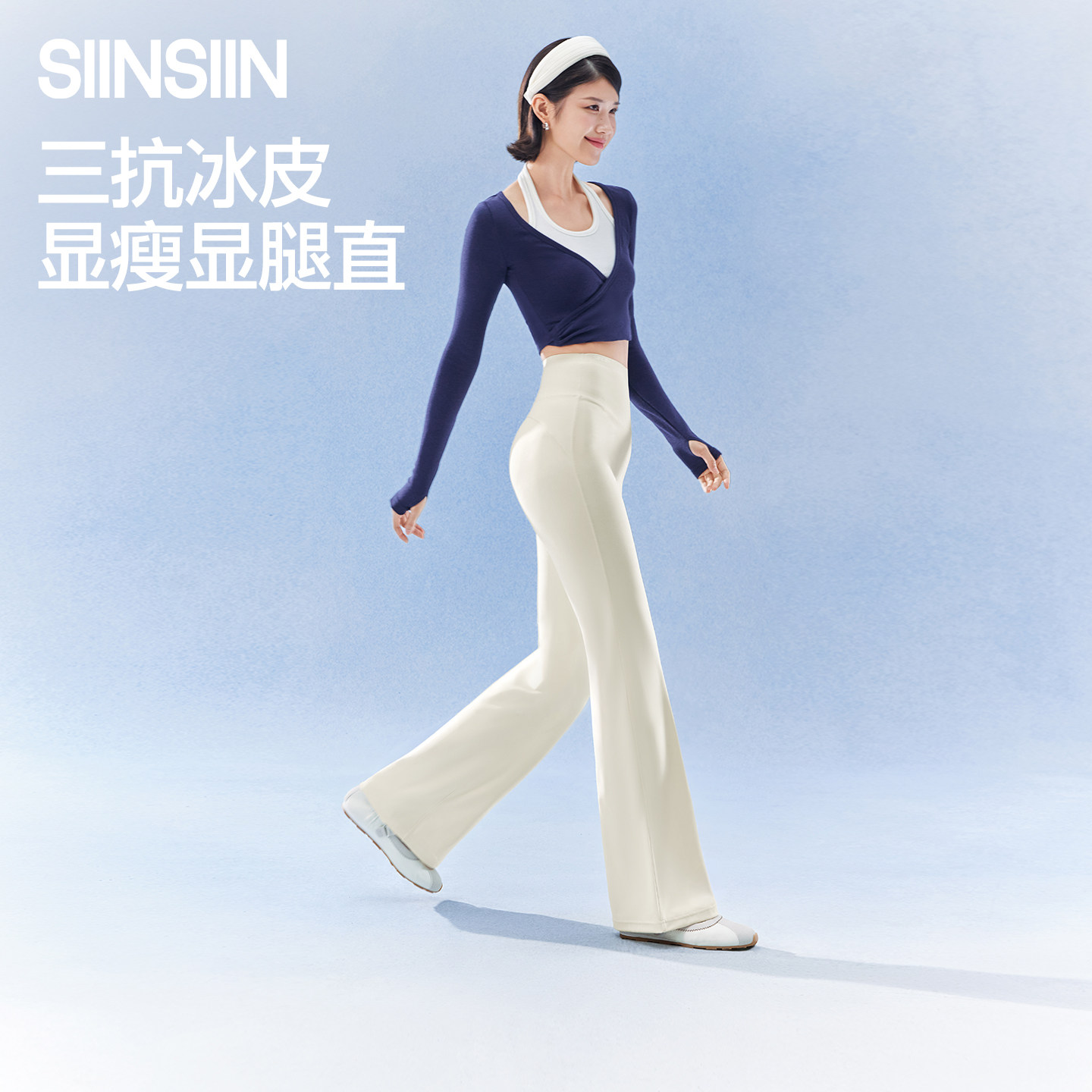 杨幂同款SIINSIIN微喇裤女2026夏季薄款瑜伽裤裤子显瘦鲨鱼喇叭裤