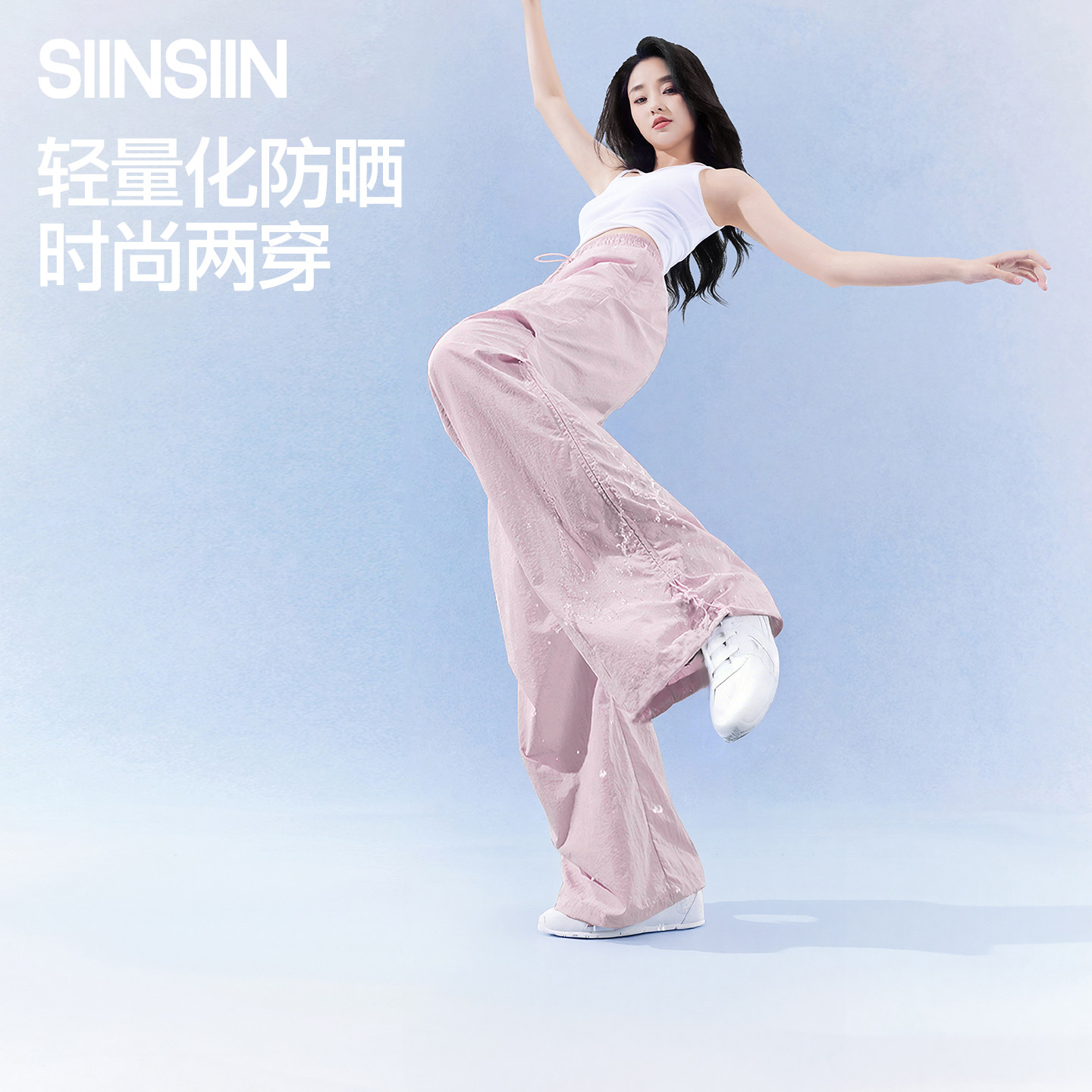 SIINSIIN工装伞兵裤女春季休闲运动裤登山冲锋裤阔腿速干防晒裤子