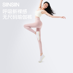 运动普拉提健身裤 女外穿收腹提臀显腿长秋季 瑜伽裤 SIINSIIN无尺码