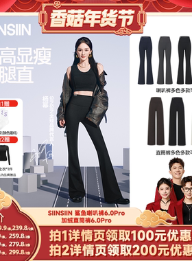 【香菇超级年货节】SIINSIIN直筒裤喇叭裤阔腿裤微喇裤DB