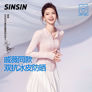 SINSIN轻塑防晒衣2024夏季薄款户外防紫外线修身小细腰冰皮外套DB
