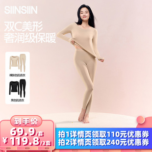 SIINSIIN女士肌底衣保暖衣套装 衣橱直播间 秋冬DB 所有女生