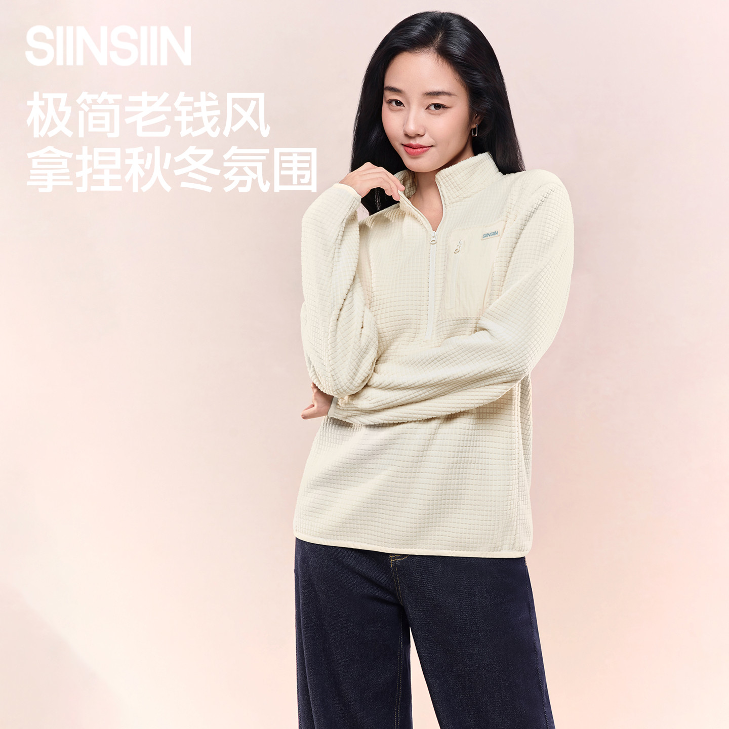 SIINSIIN立领卫衣女春秋季宽松慵懒风新款显瘦上衣半拉链套头