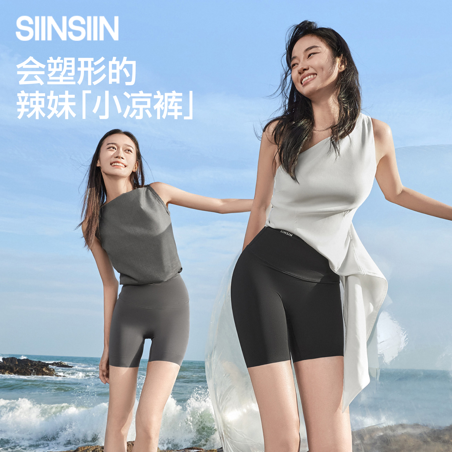 SIINSIIN三分鲨鱼裤女秋无痕安全裤收腹提臀健美瑜伽裤短款骑行裤