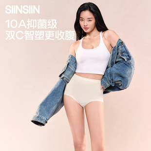 纯棉抗菌底档三角短裤 SIINSIIN高腰收腹内裤 强力提臀裤 新款 女秋季