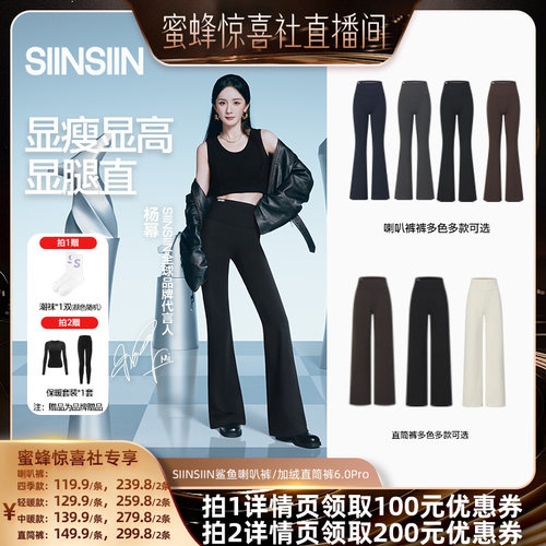 【蜜蜂惊喜社】SIINSIIN直筒裤喇叭裤收腹休闲裤DB