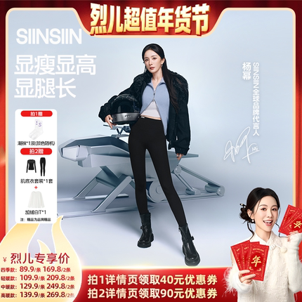 【烈儿超值年货节】SIINSIIN鲨鱼裤秋冬加绒打底裤DB