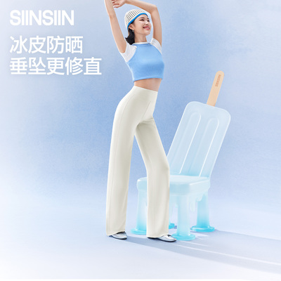 SIINSIIN冰皮直筒裤夏季女款裤子DB