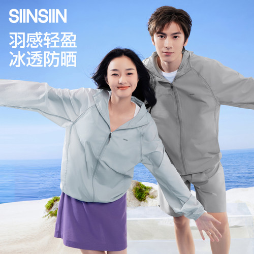 2025新款轻薄防晒服透气凉感速干