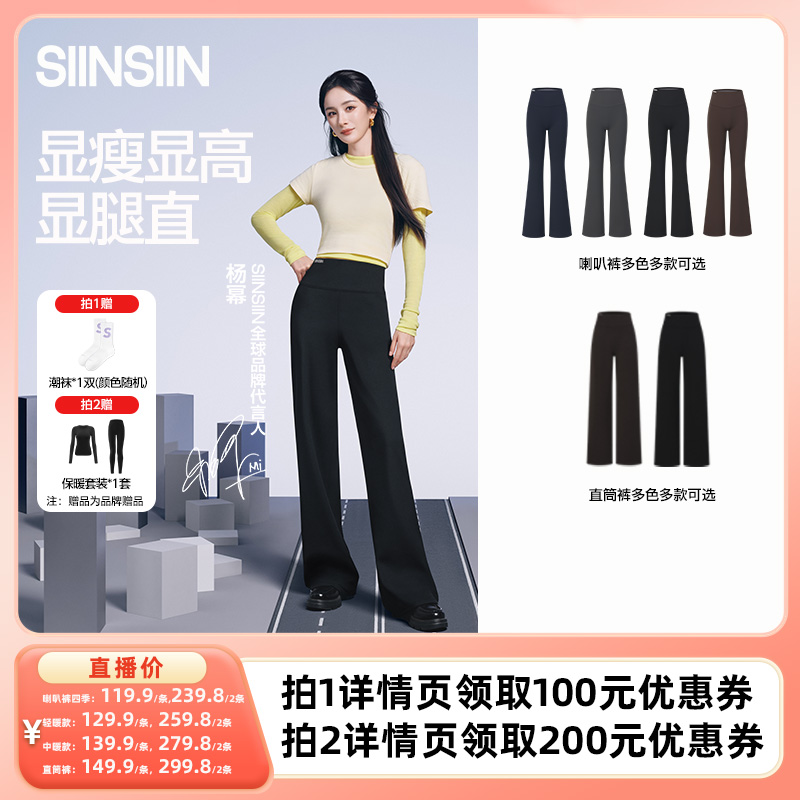 SIINSIIN微喇裤直筒裤秋冬高腰运动瑜伽喇叭裤休闲裤DB