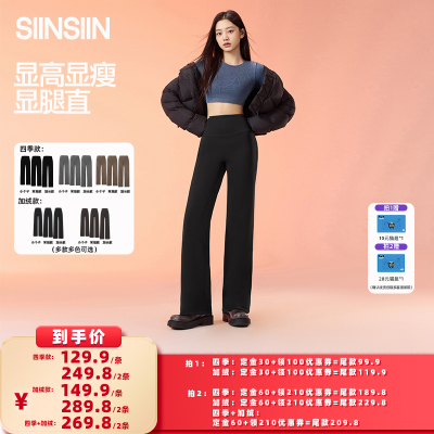 【所有女生的衣橱直播间】SIINSIIN直筒裤秋保暖宽松黑色直筒裤DB