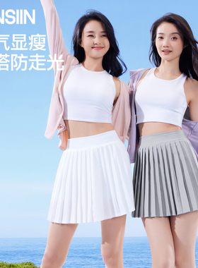 SIINSIIN百褶裙白色半身裙女2025新款秋季运动网球防走光半裙短裙