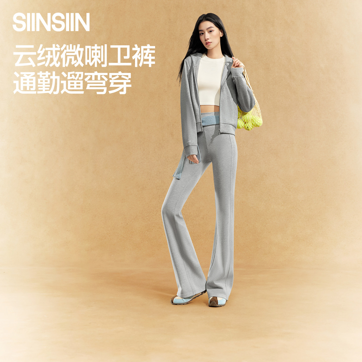 SIINSIIN微喇卫裤女款灰色运动裤羊毛2026年新款秋冬美式慵懒卫裤